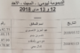 رئيس جماعة زايو يعقد لقاء تواصليا مع أعضاء فدرالية الكرامة لجمعيات المجتمع المدني بالجهة الشرقية