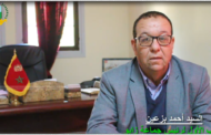 تصريح .. السيد أحمد بزعين النائب الأول لرئيس جماعة زايو حول مضامين الإجتماع مع المدير الإقليمي للمكتب الوطني للكهرباء والماء الصالح للشرب بخصوص المشاريع المبرمج إنجازها
