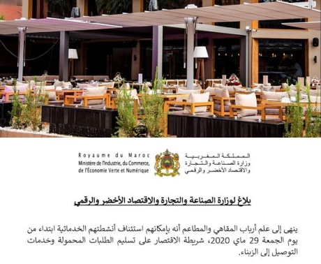 28 مايو 2020 أرباب المقاهي والمطاعم بإمكانهم استئناف أنشطتهم الخدماتية وفق شروط محددة